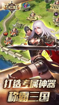 九州三国志手游手机版游戏下载-九州三国志手游整合包下载v.6.65