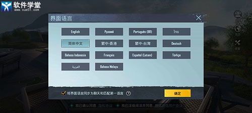 pubgmobile3.5版本官网下载-pubgmobile3.5版本国际版下载新版安装包v.4.60