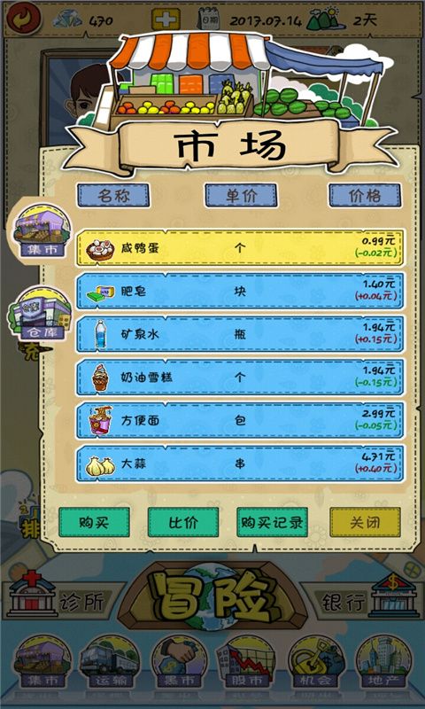 地球培育汉化版无限金币无限钻石版本下载-地球培育汉化版无限元宝免广告下载v.2.93 地球培育汉化版无限金币无限钻石版本下载-地球培育汉化版无限元宝免广告下载v.2.93