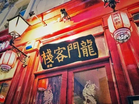 澳门最准确正最精准龙门客栈内容|科学研究解释落实_停止版.5.151