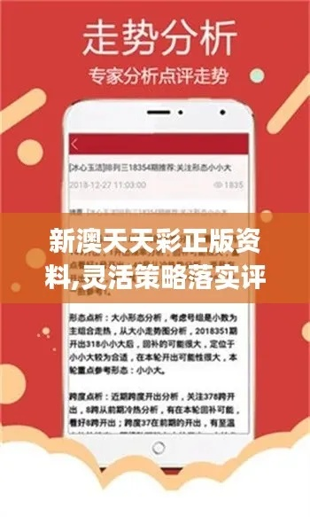 2024年新澳天天开彩最新资料|奇妙探索生活中的隐秘乐趣_标准版Meituan.0.555