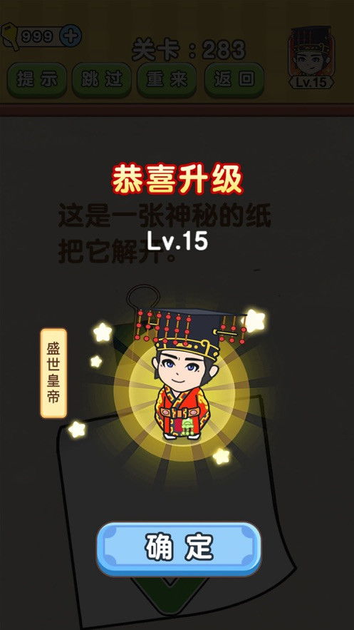 全民烧脑小游戏游戏下载-全民烧脑小游戏手机版下载无限金币v.1.27