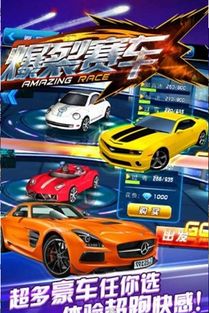 趣味赛车大师内购免费版-趣味赛车大师内购免费版v.3.81
