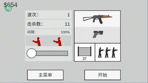 骷髅与防御内置作弊菜单下载-骷髅与防御内置功能菜单下载安装v.2.67