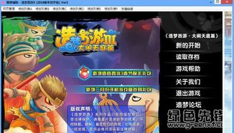 造梦西游3无限金币无限钻石版本下载-造梦西游3下载免费v.7.17