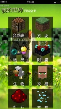 我的世界珍妮冒险手机版下载安卓-我的世界珍妮冒险手机版正版免费（暂未上线）v.7.68