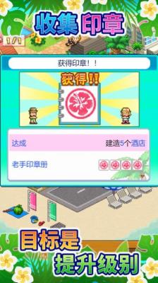 南国度假岛物语中文版内置作弊菜单下载-南国度假岛物语中文版TapTap客户端（暂未上线）v.1.47