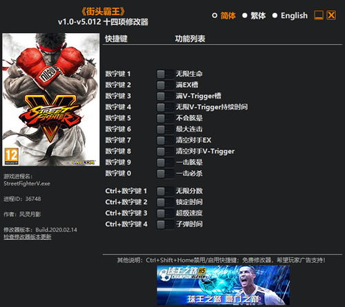 街头霸王2修改器下载-街头霸王2游戏手机版下载v.4.42
