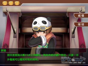 逆转裁判3汉化版最新版-逆转裁判3汉化版iOS下载v.0.12