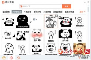 表情包战争内置菜单无限背包无限血下载-表情包战争内置菜单下载最新版本v.8.47