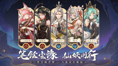 西游笔绘西行正式版无限钻石金币版下载无广告-西游笔绘西行正式版2下载v.9.45