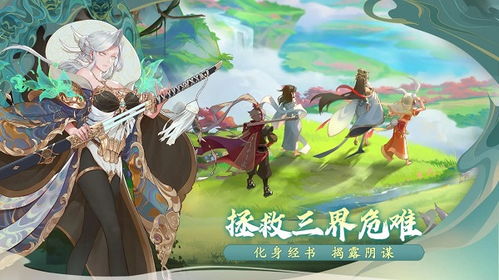 西游笔绘西行正式版无限钻石金币版下载无广告-西游笔绘西行正式版2下载v.9.45