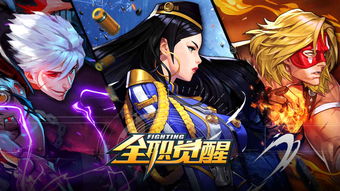 全职觉醒免费下载-全职觉醒无广告版下载v.5.33