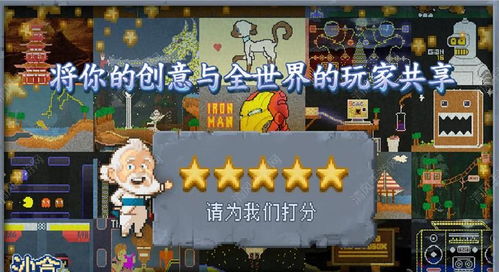 沙盒创造世界官方版下载-沙盒创造世界无限金币无限宝石下载无广告v.2.75