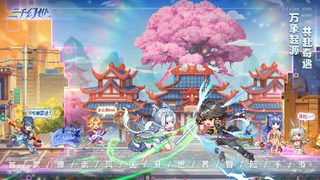 三千幻世官方版免费版下载-三千幻世官方版游戏下载安装v.9.90