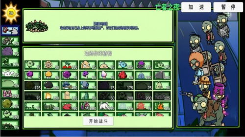 pvz火影版官方安卓版下载免费-pvz火影版下载中文版v.6.63