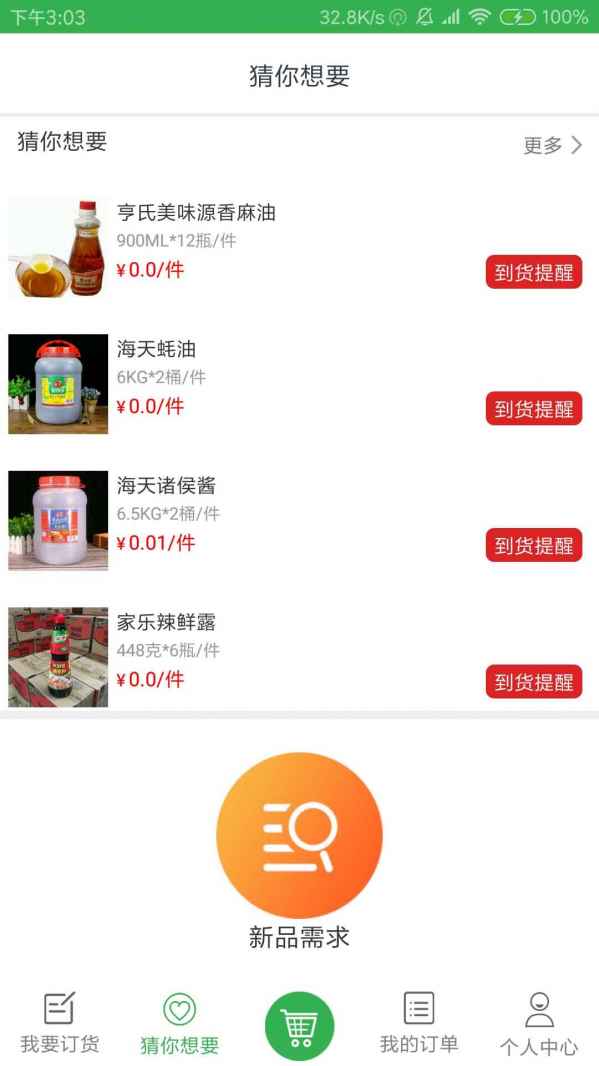 辉煌岁月最新版-辉煌岁月优化版下载v.9.34
