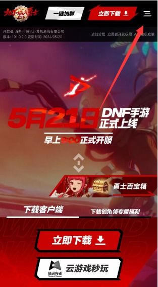 盒子城内置功能菜单下载-盒子城官方正版手游下载v.5.64