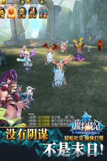 魔狩战纪手游免费版下载-魔狩战纪手游手游最新版下载v.4.38