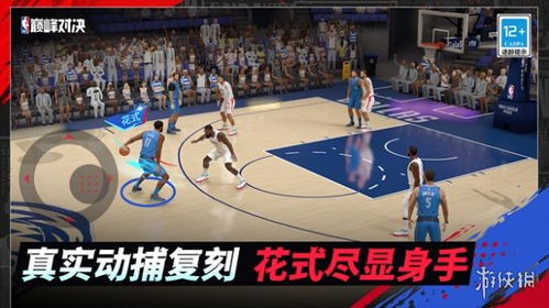 美职篮巅峰对决先锋测试版2024下载-美职篮巅峰对决先锋测试版下载内购版v.3.34
