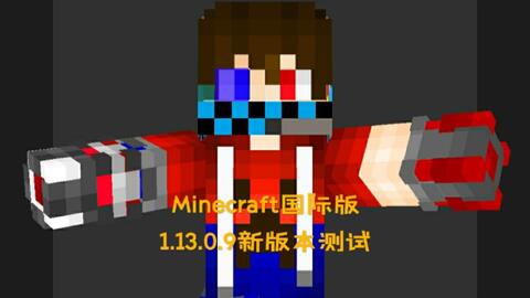minecraft1.22国际版钻石下载-minecraft1.22国际版可化妆无广告版下载v.8.48