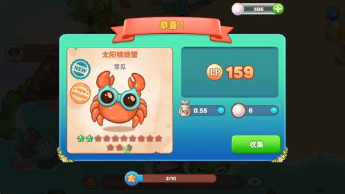 欢乐钓鱼大师Mod菜单2下载-欢乐钓鱼大师Mod菜单最新下载联机版2024无广告v.2.43