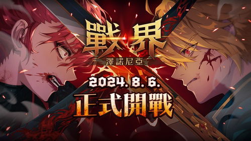 战界泽诺尼亚2下载-战界泽诺尼亚无限金币内购版下载v.2.90