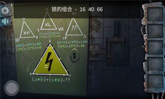 密室极限逃生2024最新版本下载-密室极限逃生2024最新中文版下载v.8.23