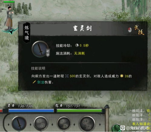 鬼谷八荒手机版2024最新中文版下载-鬼谷八荒手机版模拟器下载完整版v.7.46