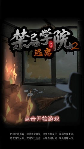 逃离暴躁老妈安卓版-逃离暴躁老妈最新版下载安卓v.8.77