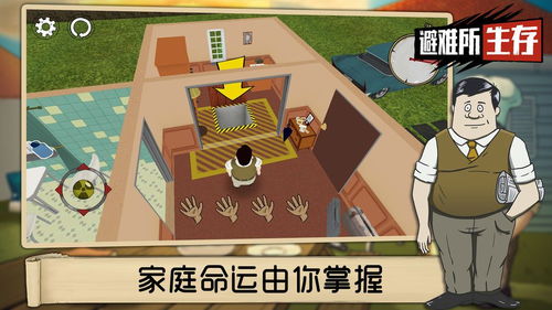 避难所生存60秒免广告内置最新菜单下载-避难所生存60秒内购版最新版无限钻石下载v.3.10 避难所生存60秒免广告内置最新菜单下载-避难所生存60秒内购版最新版无限钻石下载v.3.10