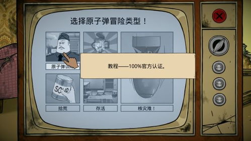 避难所生存60秒免广告内置最新菜单下载-避难所生存60秒内购版最新版无限钻石下载v.3.10 避难所生存60秒免广告内置最新菜单下载-避难所生存60秒内购版最新版无限钻石下载v.3.10
