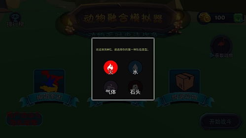 动物融合模拟器内置菜单无限金币无限钻石版本下载-动物融合模拟器内置菜单跑酷下载v.9.83